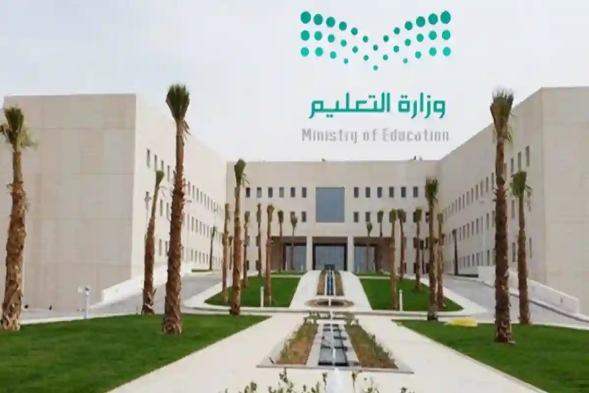 بعد التعديل .. التعليم السعودي يُعلن موعد الاختبارات النهائية 1445