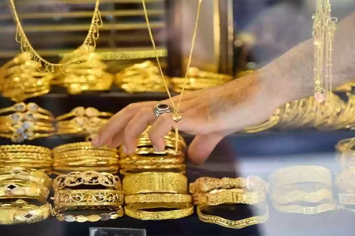هبوط أسعار الذهب والسبائك عيار 24 في السعودية بتعاملات اليوم