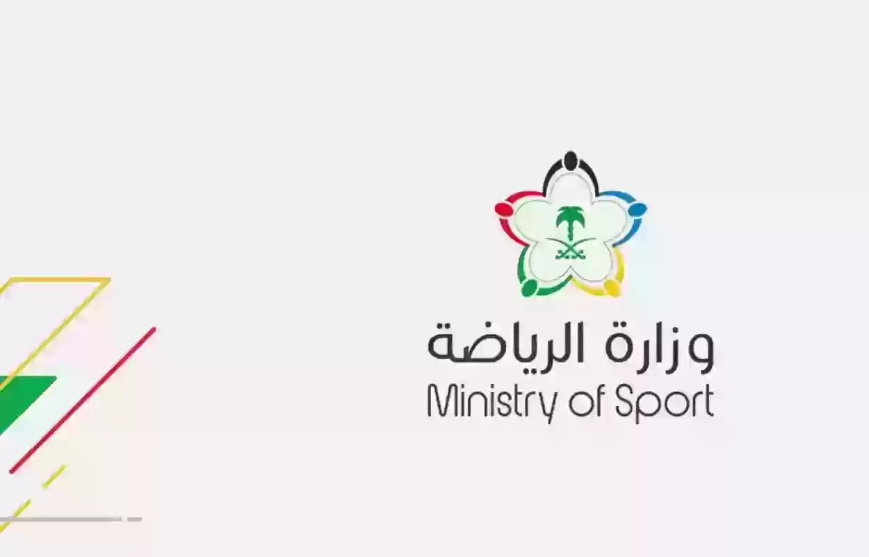 وزارة الرياضة السعودية تعلن