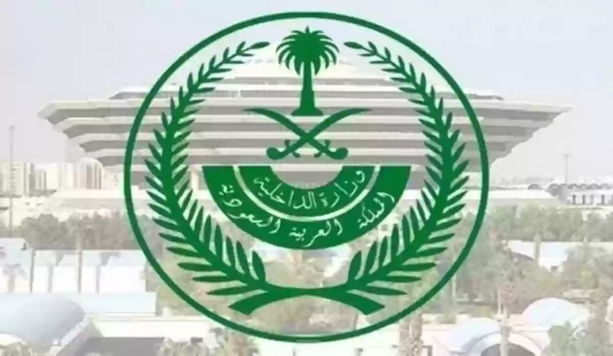 وزارة الداخلية تنفذ القصاص في أحد جناة مكة المكرمة