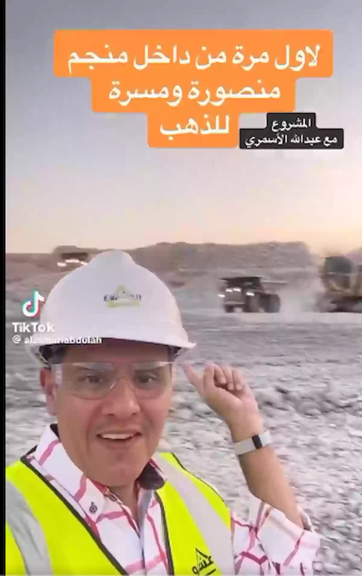 أحدث مناجم الذهب في السعودية