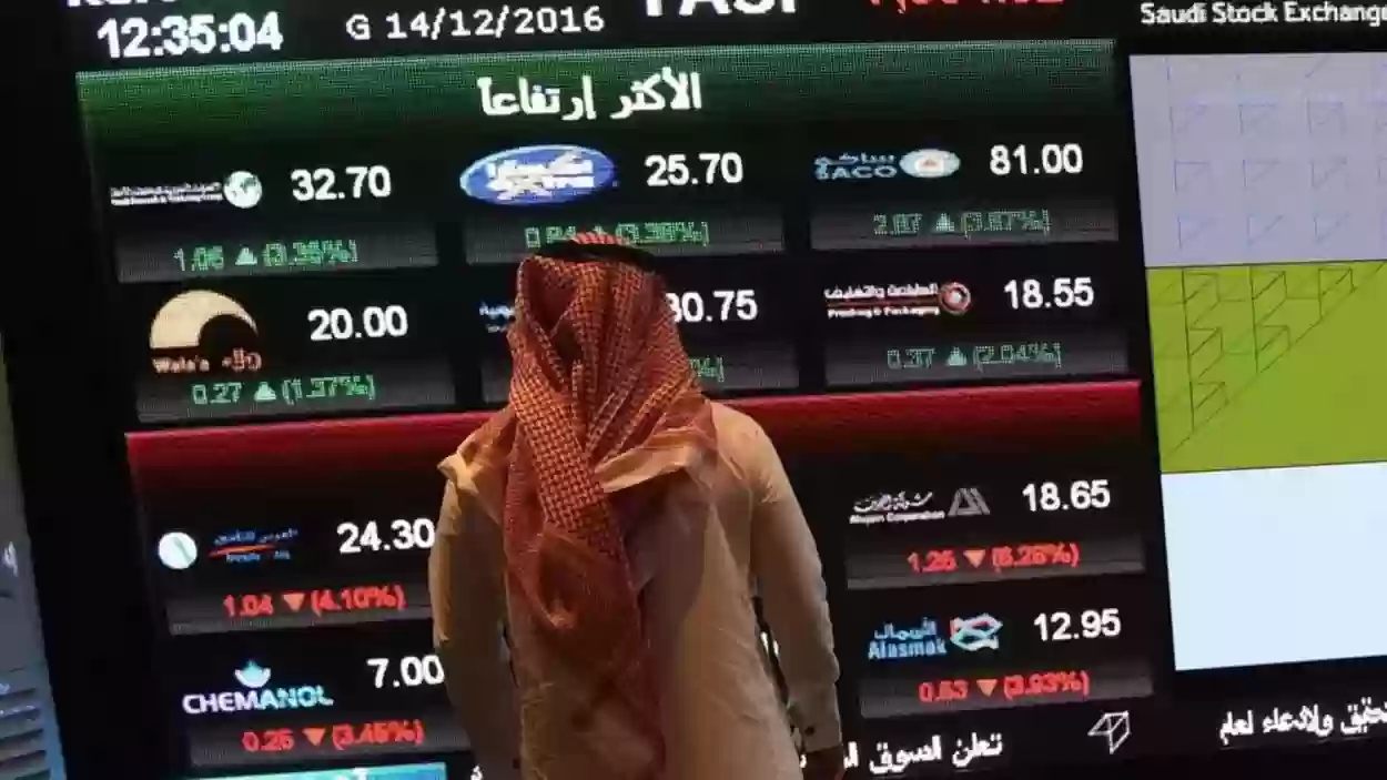 حركة سوق البورصة في السعودية