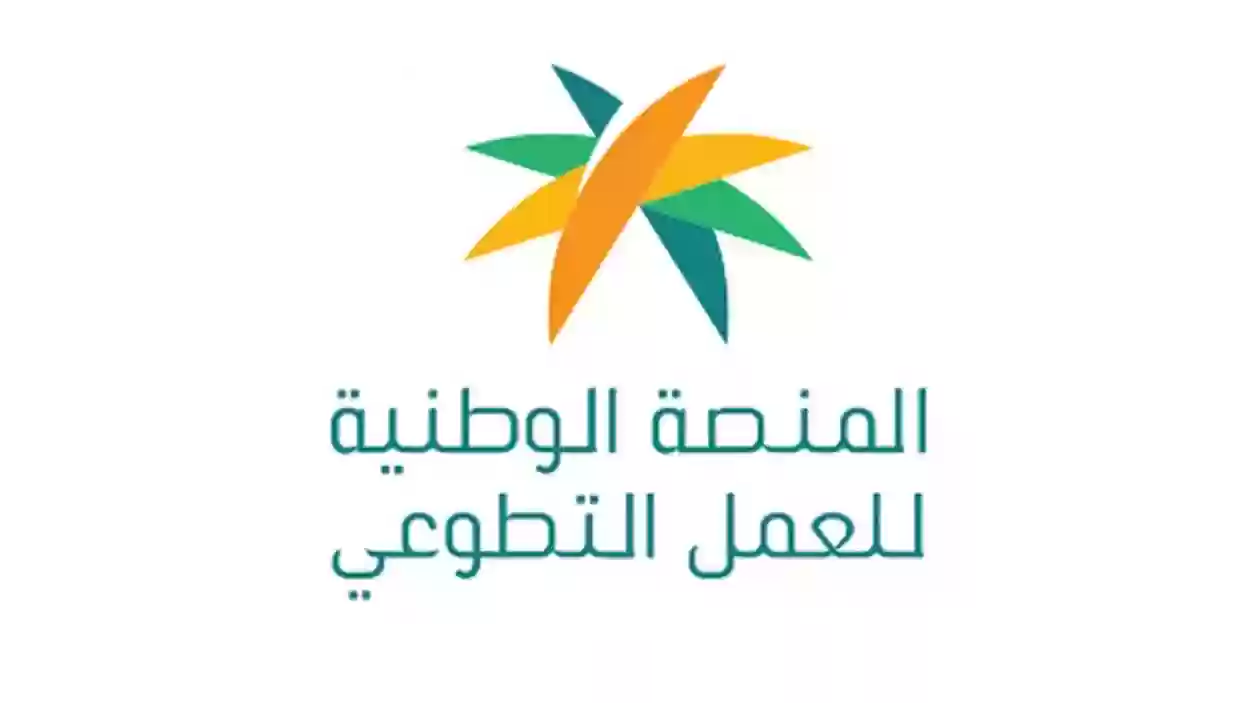 وزارة الموارد البشرية توضح كيفية الحصول على شهادة العمل التطوعي 2024  في السعودية