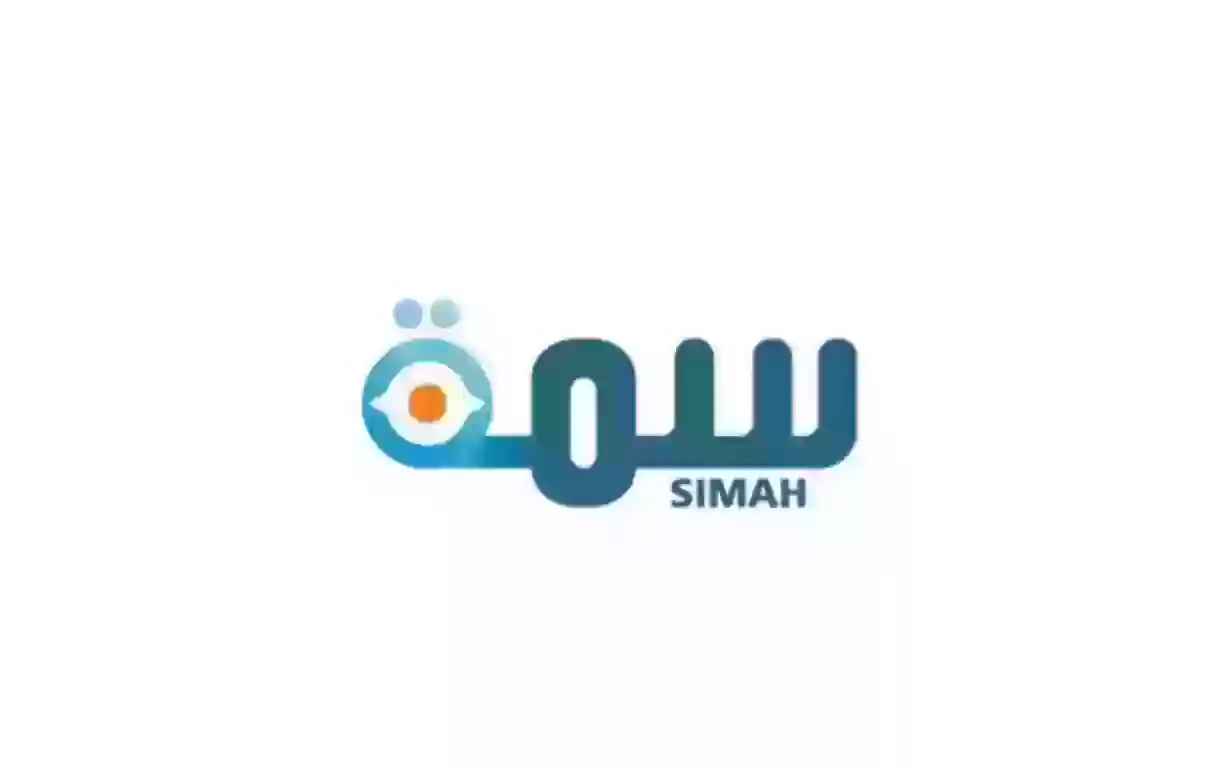 من هنـا | رابط تحديث البيانات في سمة بعد السداد simah.com برقم السجل المدني
