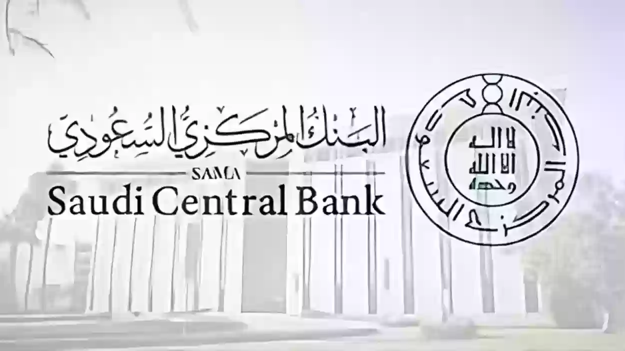 ما كيفية التسجيل في برنامج الاقتصاديين السعوديين 1445 البنك المركزي يجيب