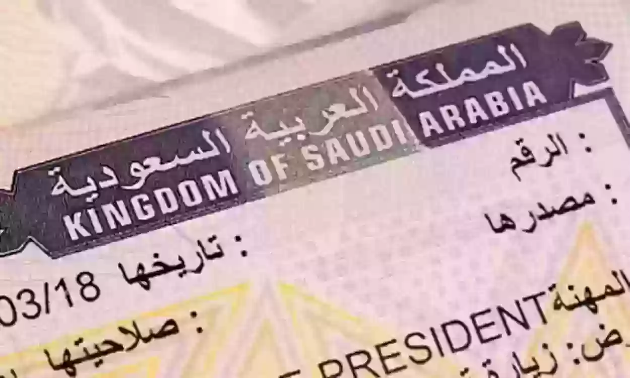 رابط وطريقة الاستعلام عن صلاحية تأشيرة خروج وعودة 1445 السعودية