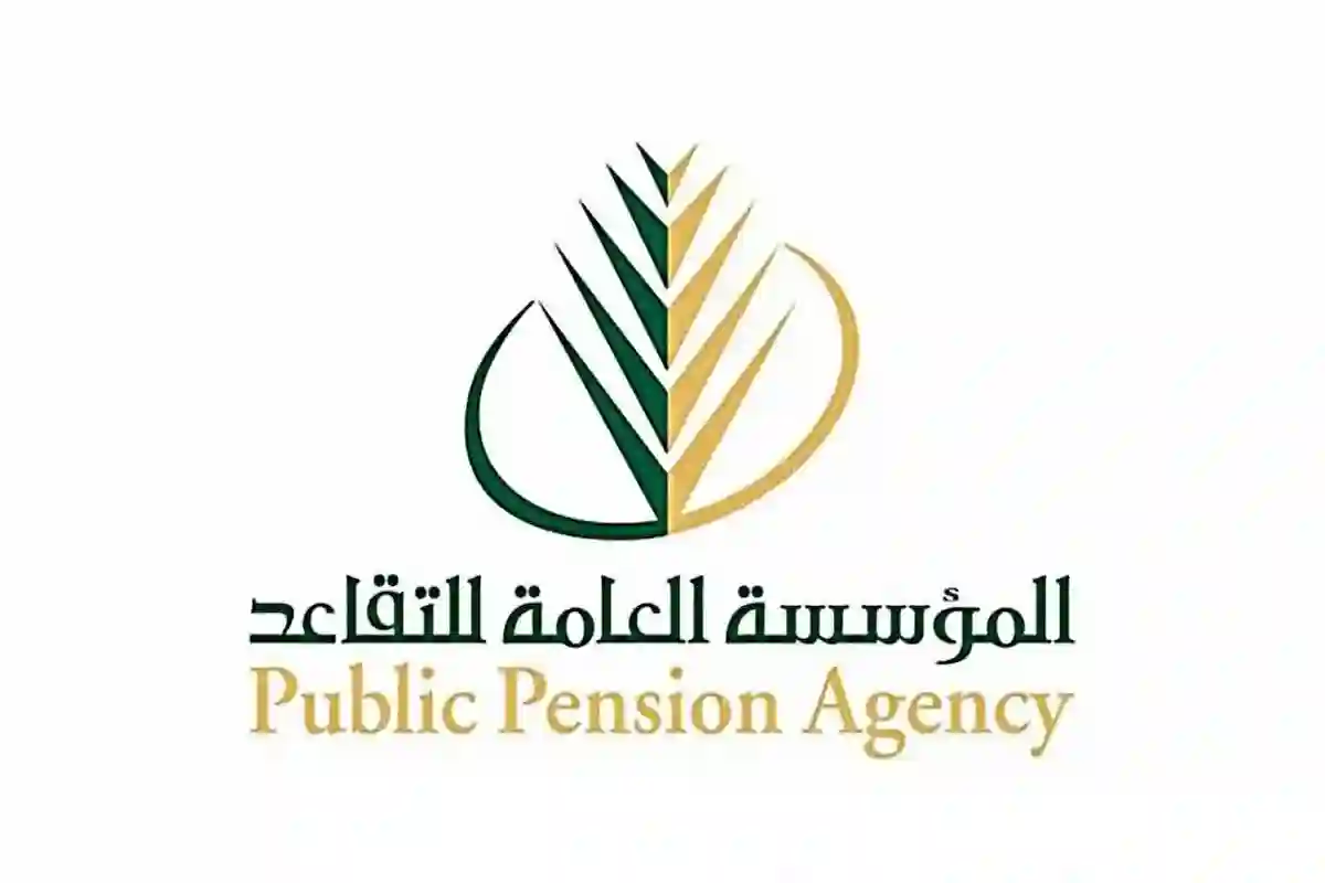 خطوات الاستعلام عن راتب التقاعد في السعودية .. التأمينات توضح التفاصيل