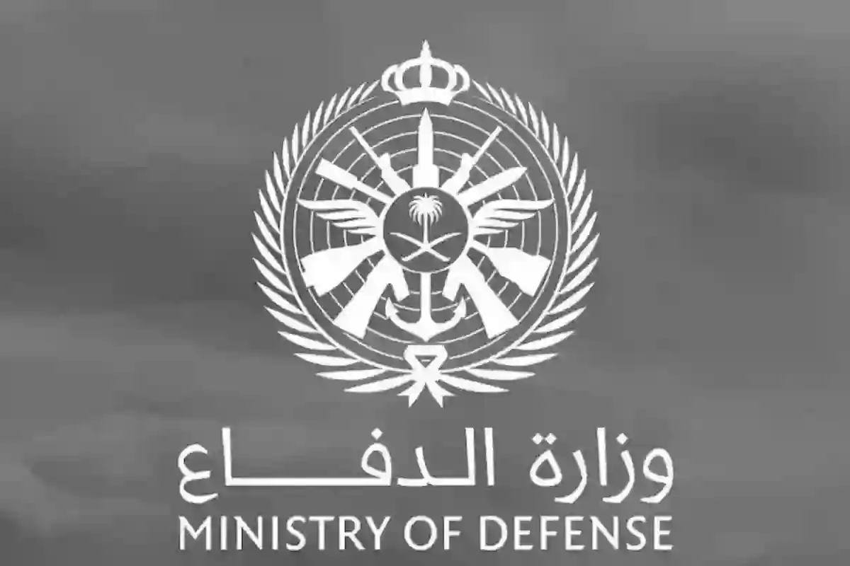 طريقة الاستعلام عن نتائج قبول وزارة الدفاع للرجال والنساء برتبة رقيب إلى جندي