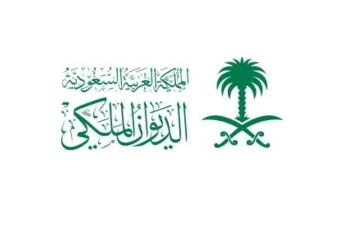 الديوان الملكي السعودي