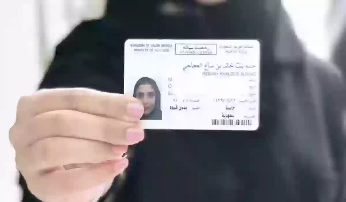 كم رسوم استخراج رخصة القيادة للنساء في السعودية