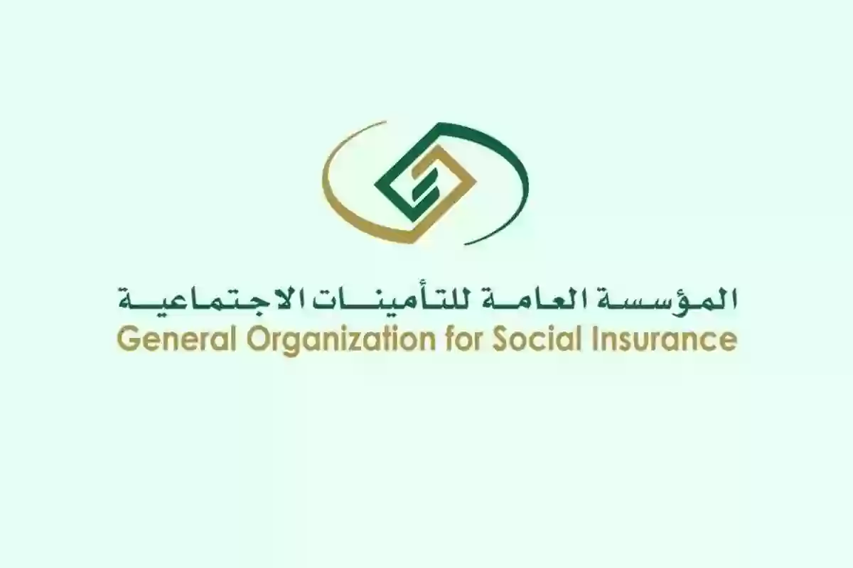 تعرف على خطوات الاستعلام عن مستحقات التأمينات الاجتماعية بالسعودية من هنـا