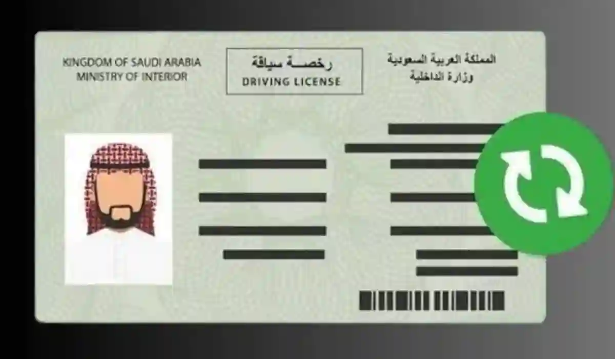 تعديل رسوم تجديد واستخراج رخصة سير مركبة في السعودية 1445