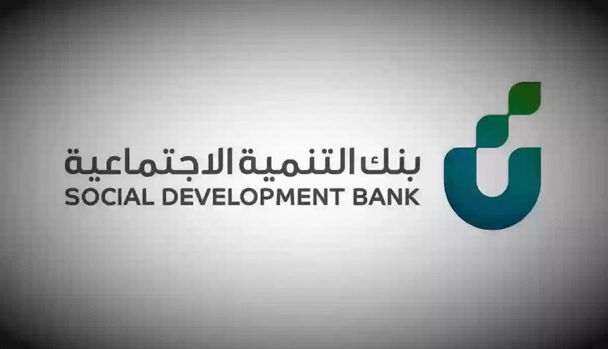 بنك التنمية يعلن عن إطلاق تمويل 30 ألف ريال فوري“ تمويل كنف المطلقات والأرامل” في السعودية 1445
