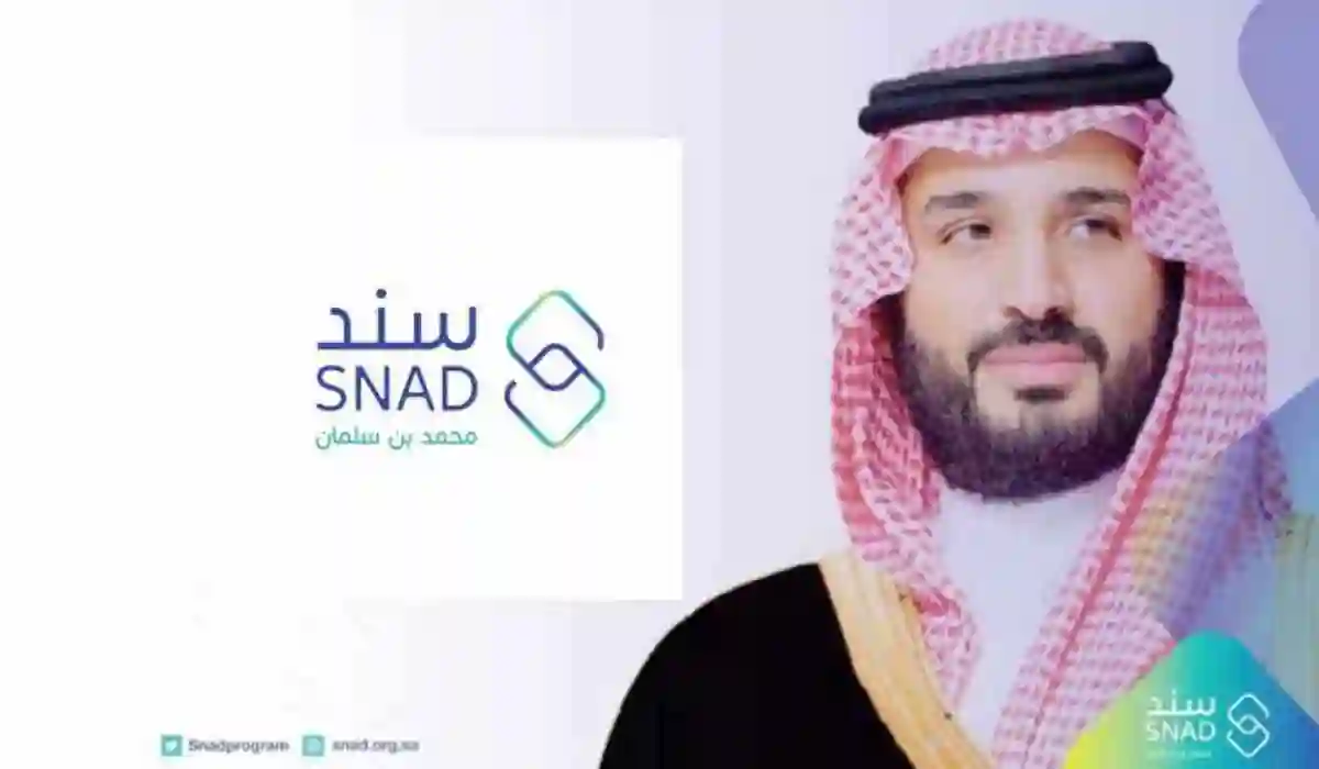 مبادرة سند محمد بن سلمان للزواج احصل على دعم يصل إلى 20 ألف ريال سعودي سجل الآن عبر رابط