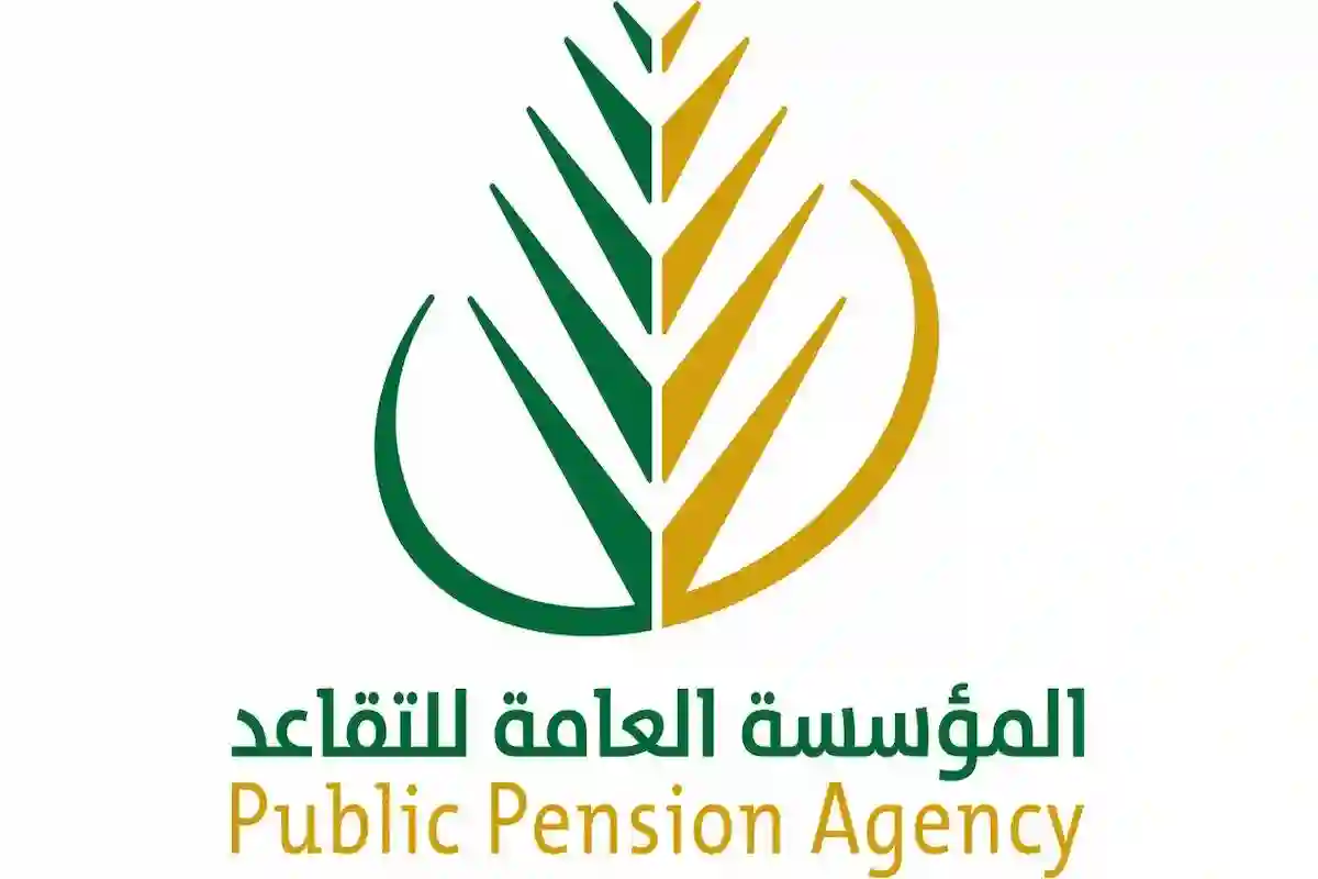 المؤسسة العامة للتقاعد توضح | حقيقة زيادة رواتب المتقاعدين السعوديين