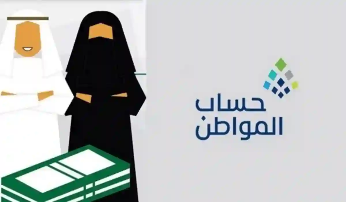 الاستعلام عن أهلية الدفعة لشهر أبريل 28 لمستفيدي الضمان الاجتماعي المطور في السعودية 2024