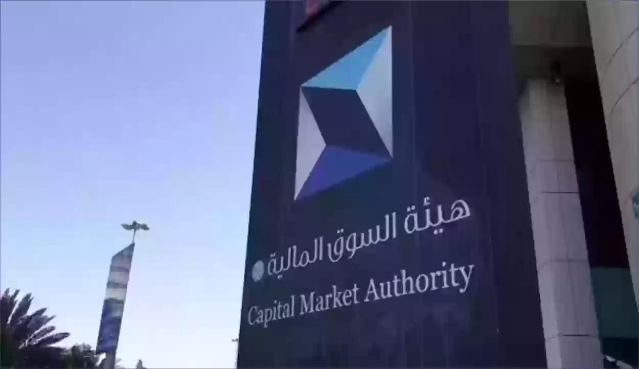 هيئة السوق المالية السعودية تعلن عن وظائف شاغرة