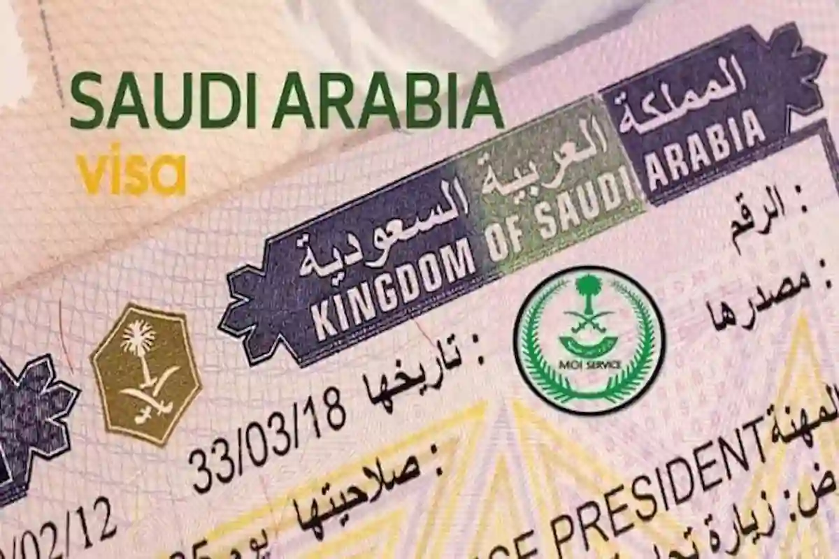 برقم الطلب | خطوات ورابط الاستعلام عن تأشيرة في السعودية من هُنـــا