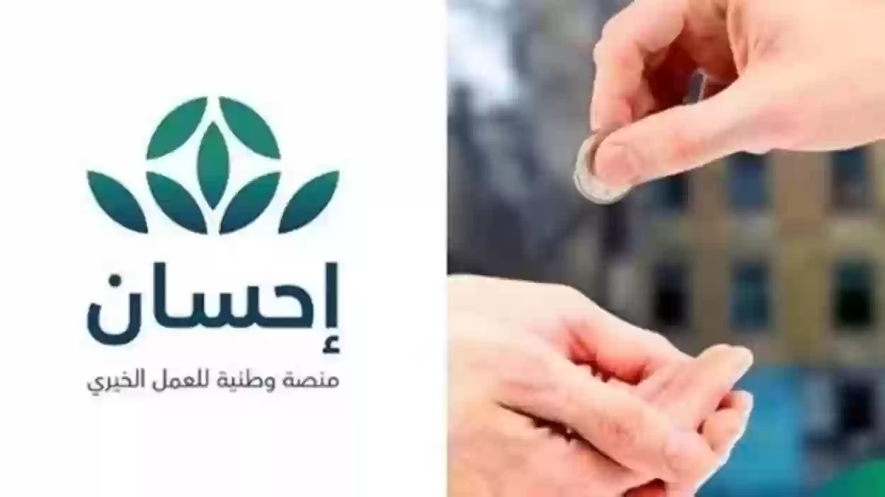 عبر منصة إحسان | طريقة الاستعلام عن رفع إيقاف الخدمات في السعودية